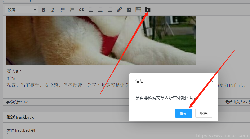 WordPress外部图片本地化插件插图3