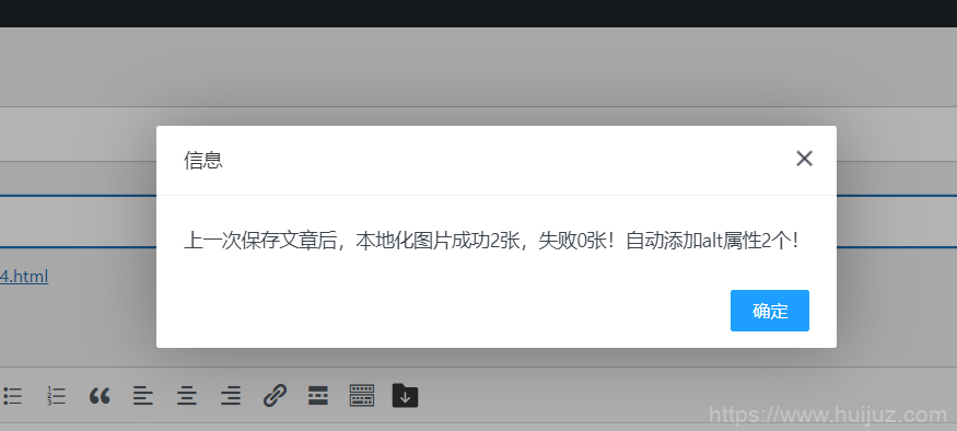 WordPress外部图片本地化插件插图7