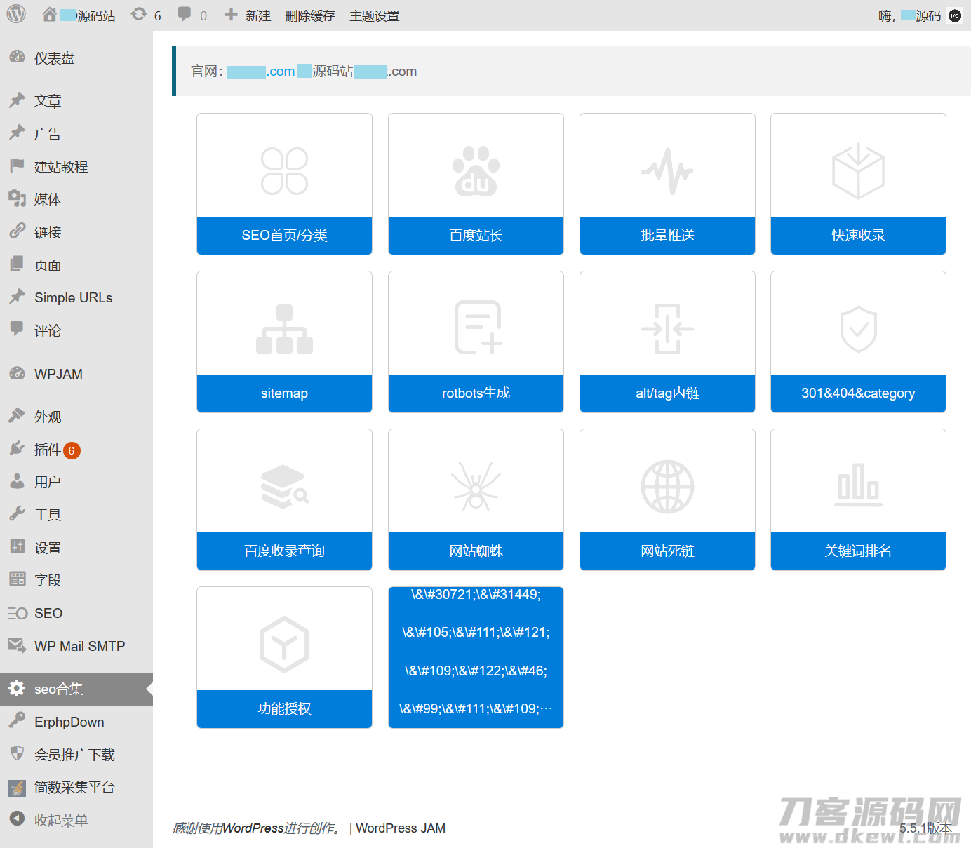 百度SEO合集 WordPress插件+seo优化插件+快速收录+网站蜘蛛插图1