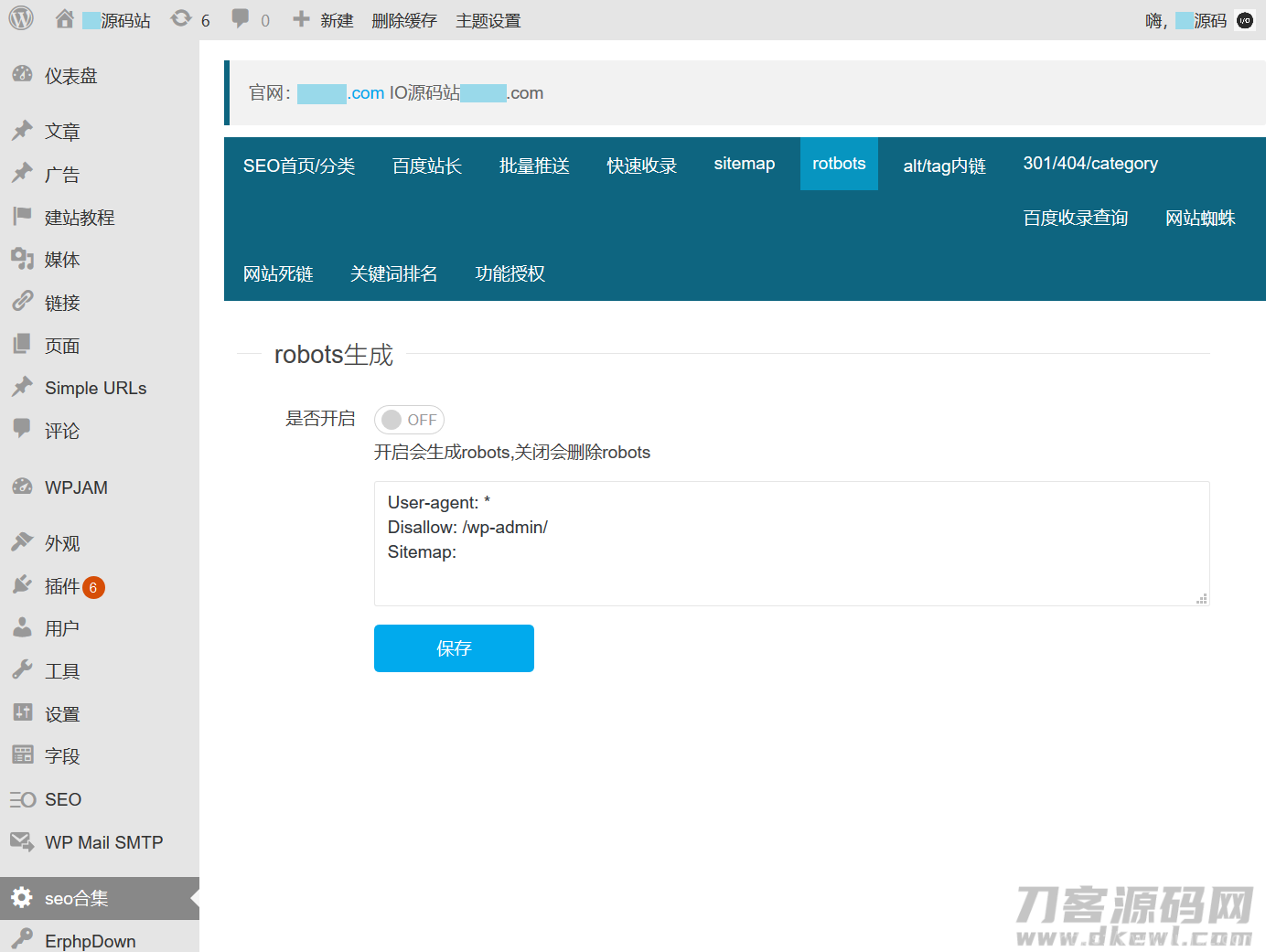 百度SEO合集 WordPress插件+seo优化插件+快速收录+网站蜘蛛插图5