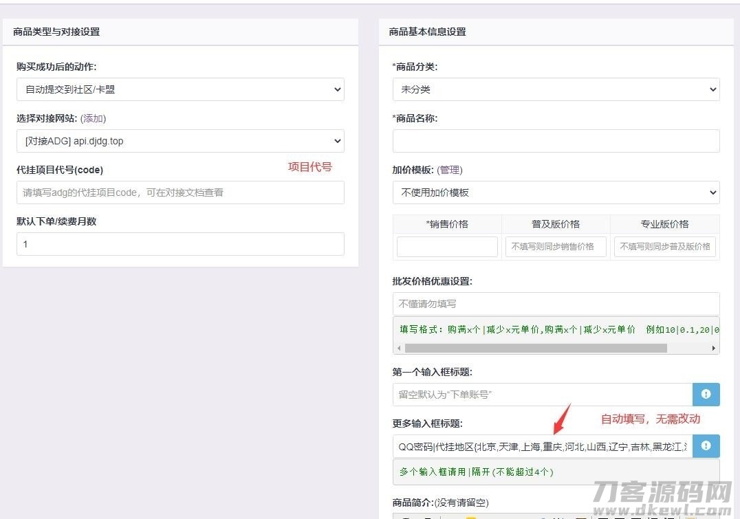 彩虹自助下单平台对接爱代挂插件程序插图1
