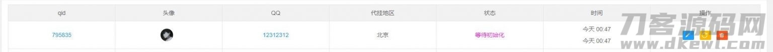 彩虹自助下单平台对接爱代挂插件程序插图11