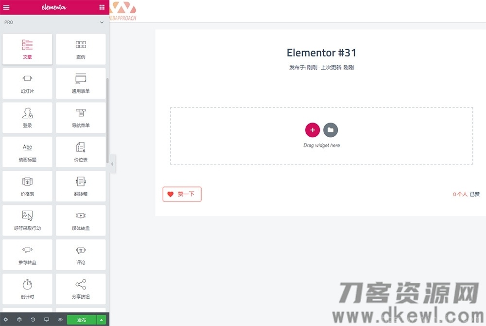 WordPress《可视化编辑》插件elementor pro 专业版 中文汉化版 V2.10.0插图1