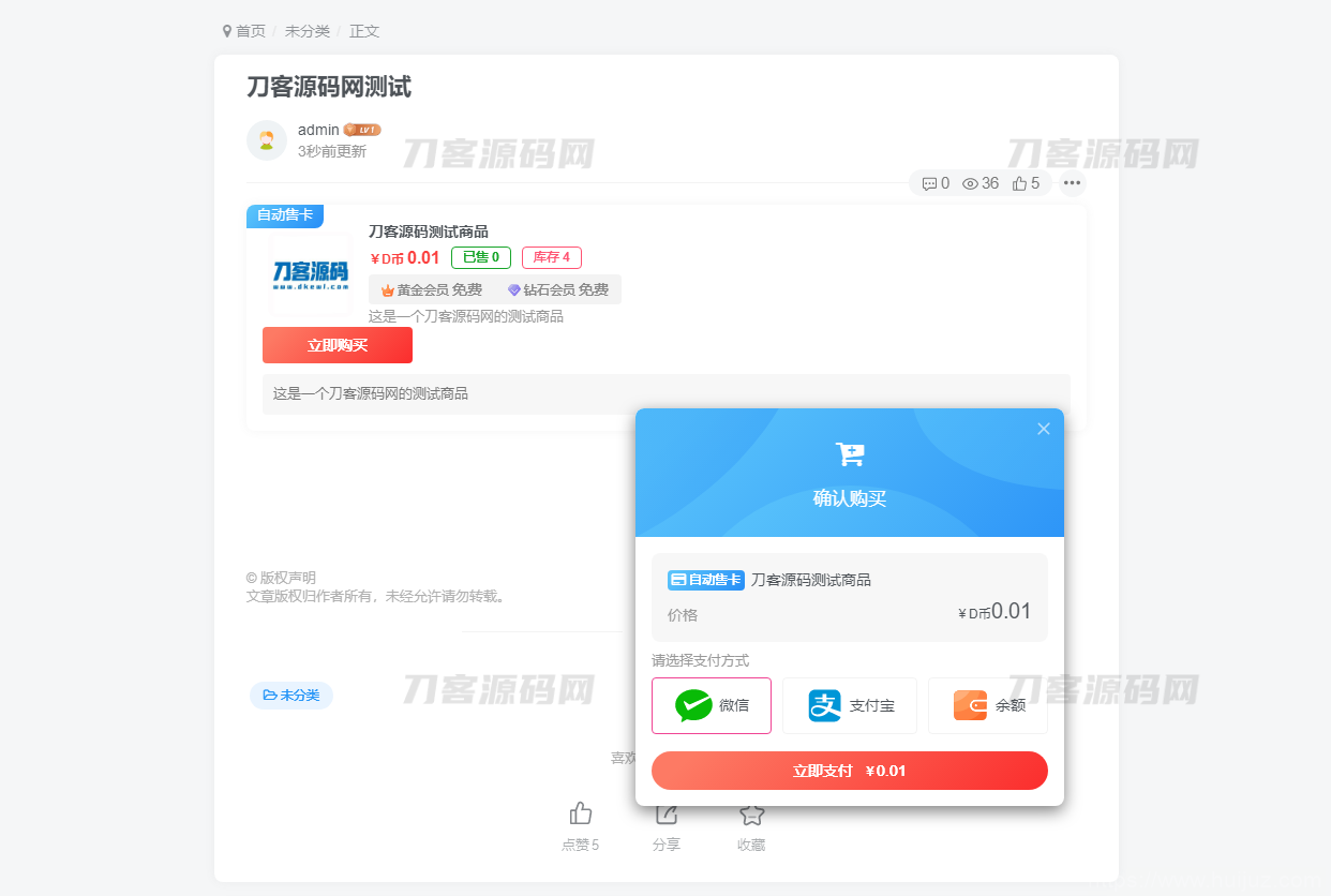 Zibll子比主题 自助售卡/发卡插件 源码 | WordPress插件插图1