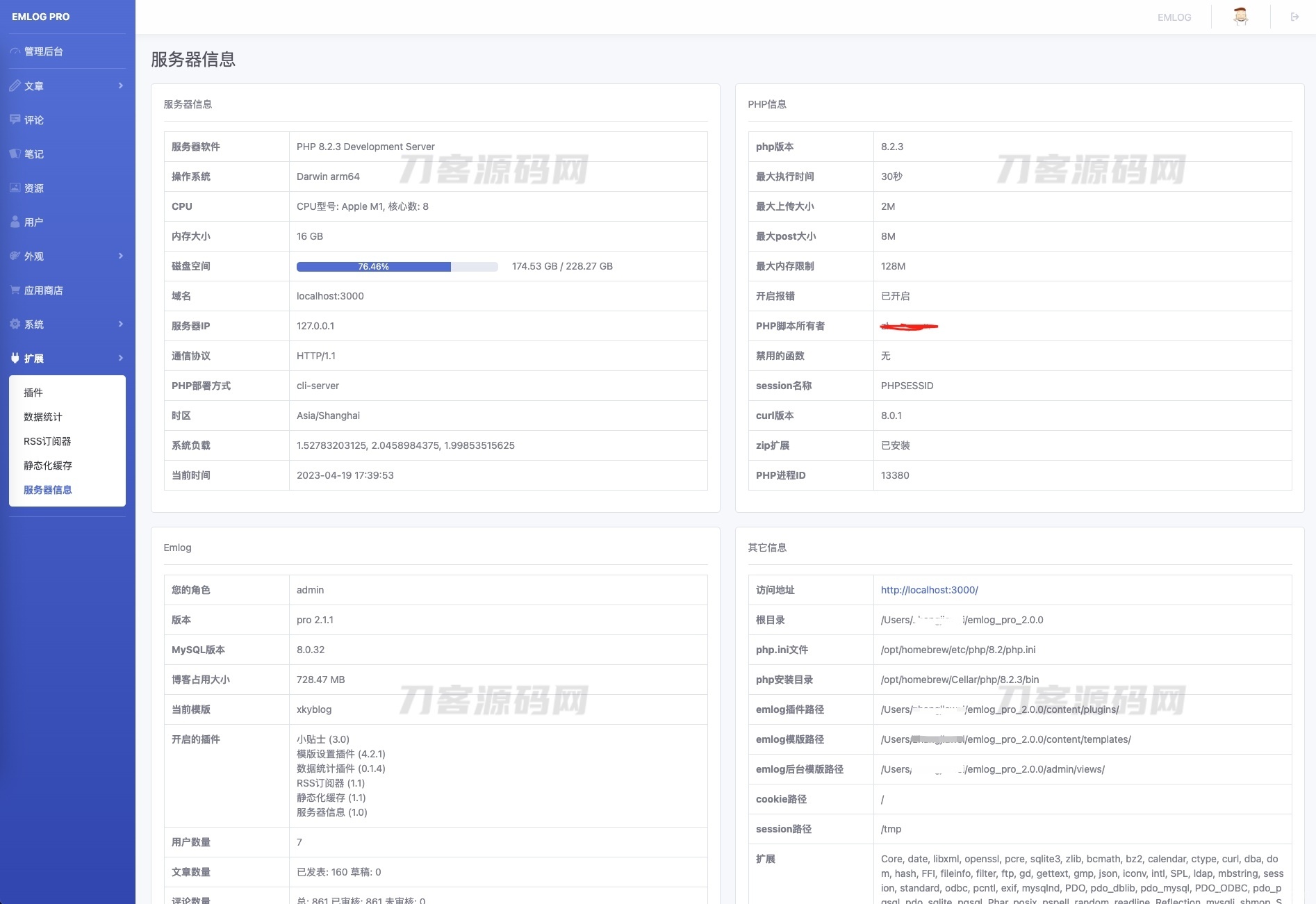 EmlogPro服务器环境聚合信息插件插图1