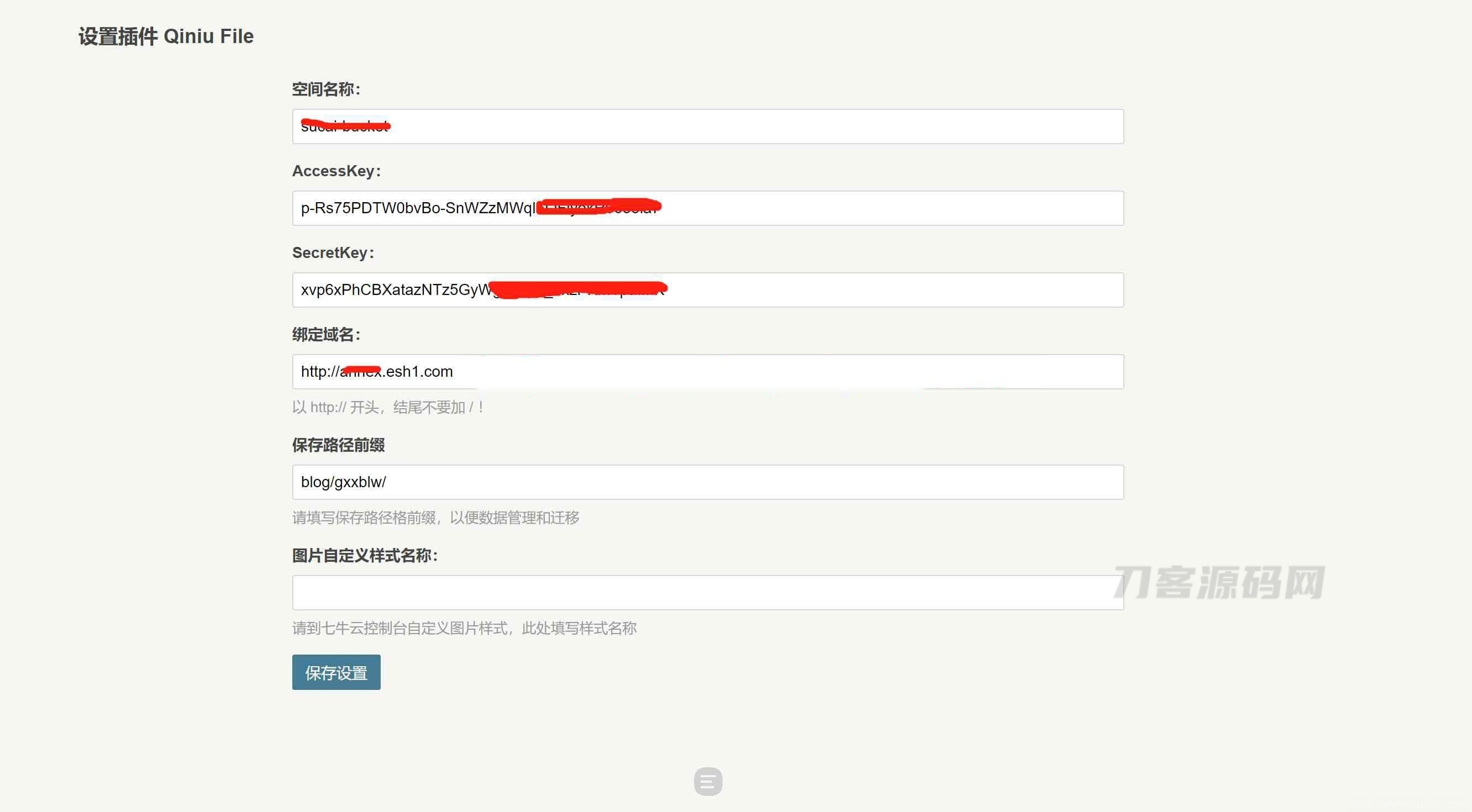 Typecho七牛云文章图片储存插件插图1