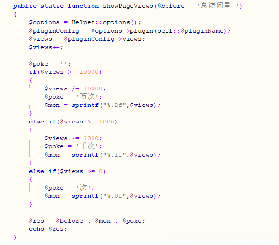 Typecho网站访问浏览总量统计插件PageViews升级版插图1