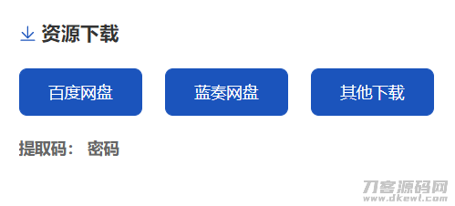 酷乐emlog下载插件插图1