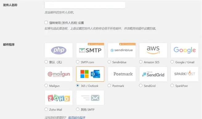 WordPress发送邮件插件：WP Mail SMTP Pro v3.2.1 – 已激活中文版插图3
