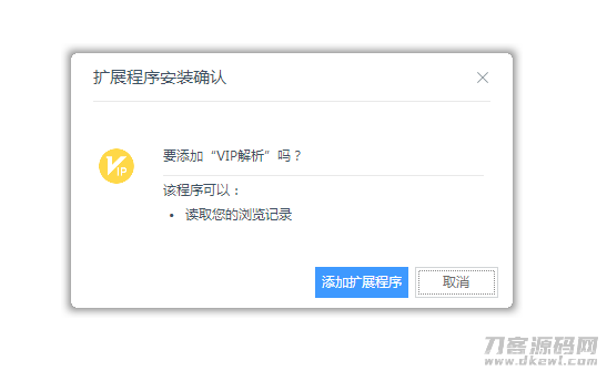 一款浏览器网页视频解析插件工具插图1