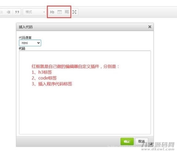 帝国CMS默认编辑器插入代码插件插图1