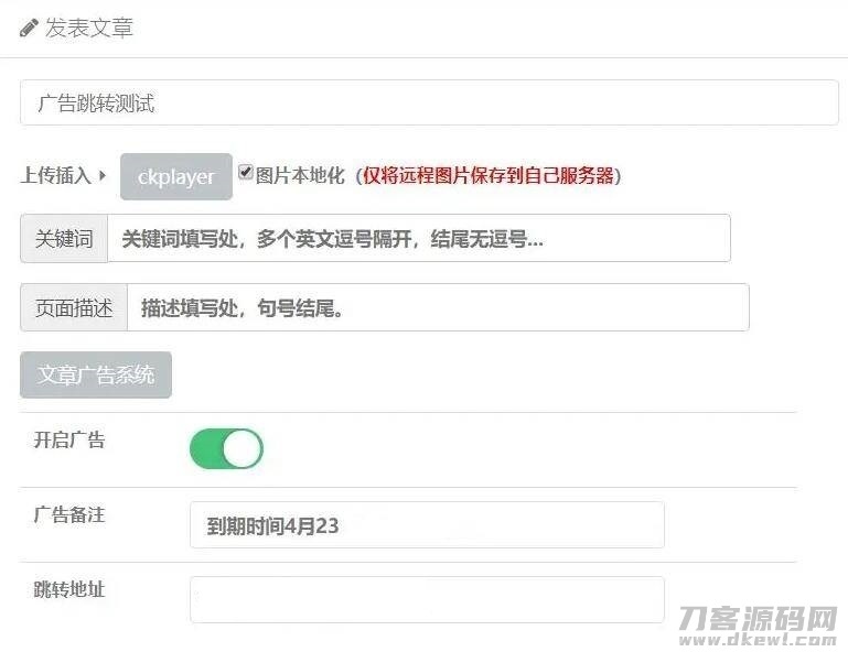 EMLOG文章页网址跳转插件V1.1插图1