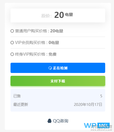 RiPro主题之百度网盘链接检测插件插图3