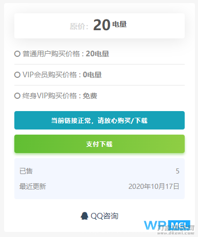RiPro主题之百度网盘链接检测插件插图5