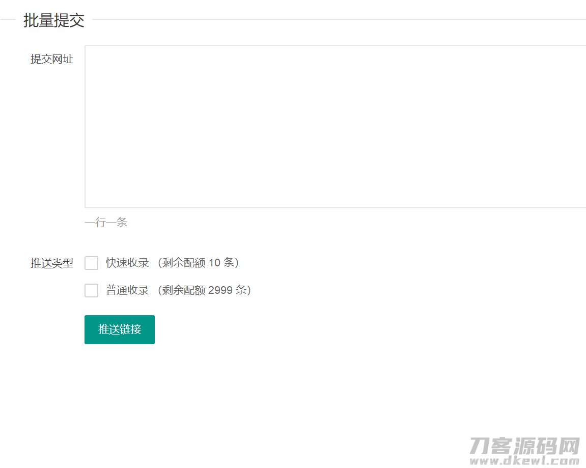 WordPress百度快速提交插件-加速百度爬虫和收录插图3