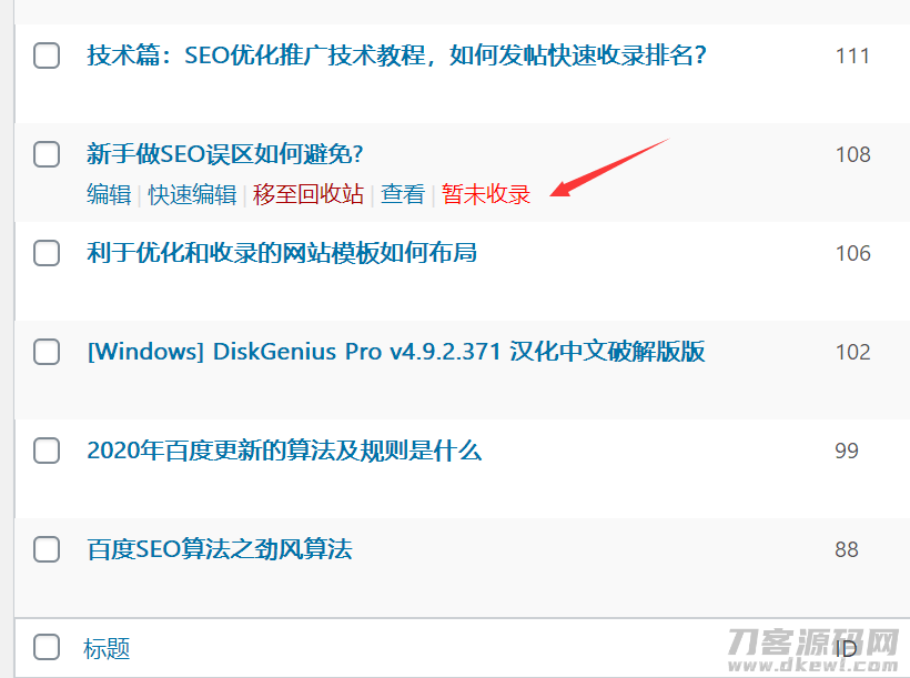 WordPress百度快速提交插件-加速百度爬虫和收录插图7