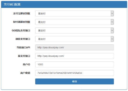代刷跳过彩虹易支付域名认证插件插图1