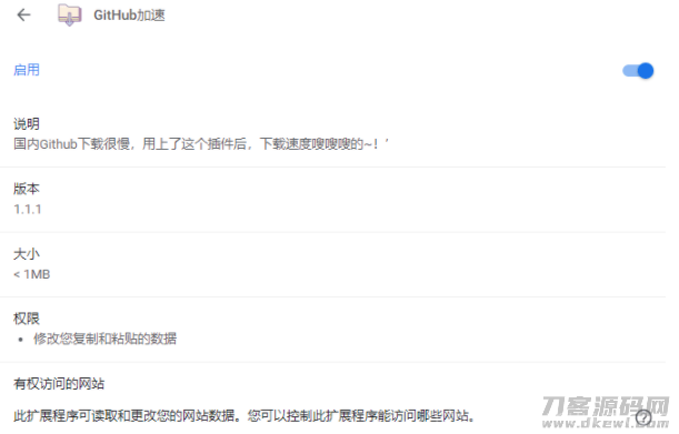 【chrome插件】Github加速插件插图1