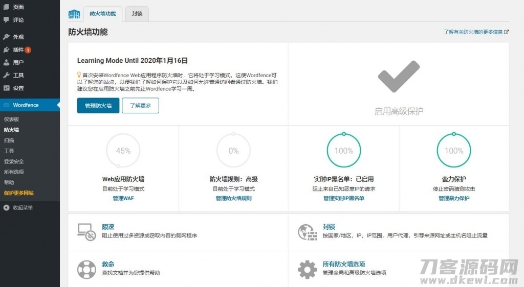 WordPress插件-Wordfence Security v7.4汉化版-防火墙插件-可更新插图1