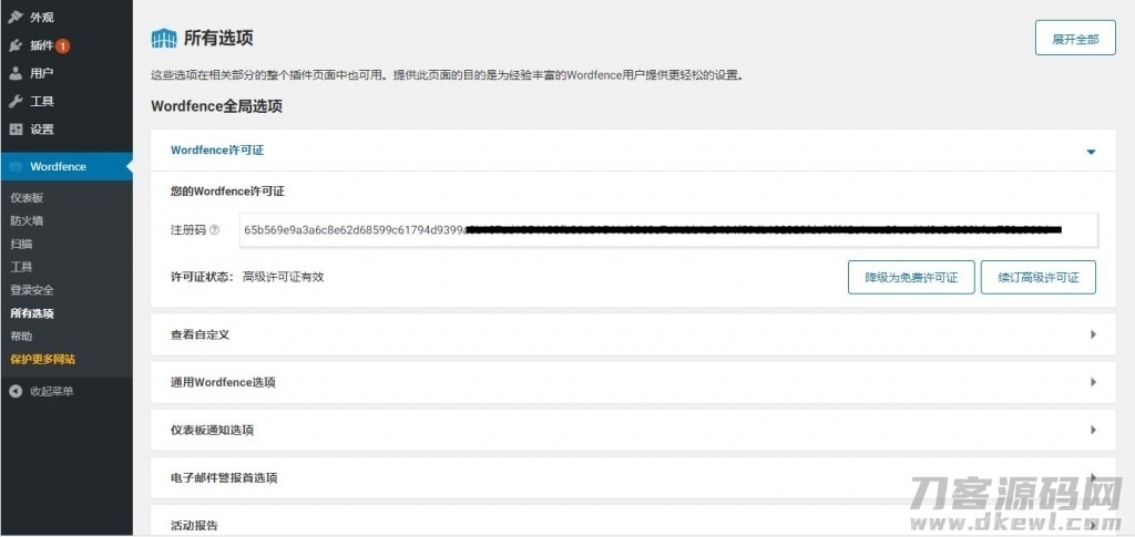 WordPress插件-Wordfence Security v7.4汉化版-防火墙插件-可更新插图3