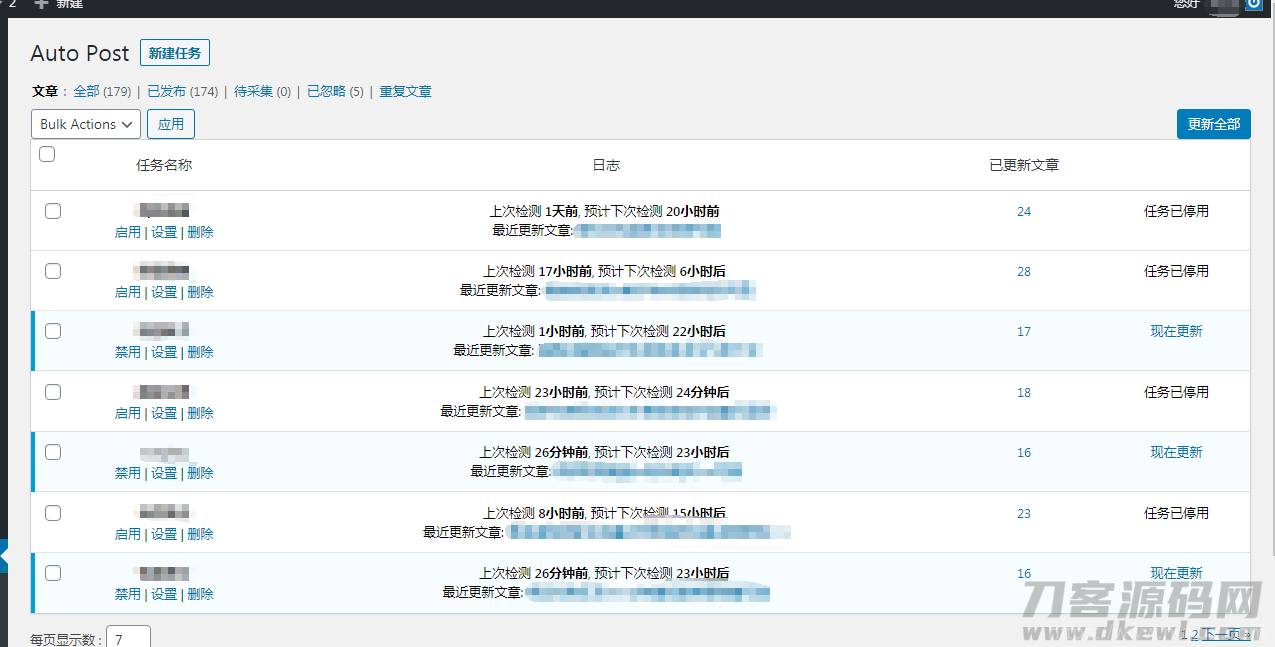 wordpress自动采集插件wp-autopost-pro 3.7.8 完美绿色版插图1