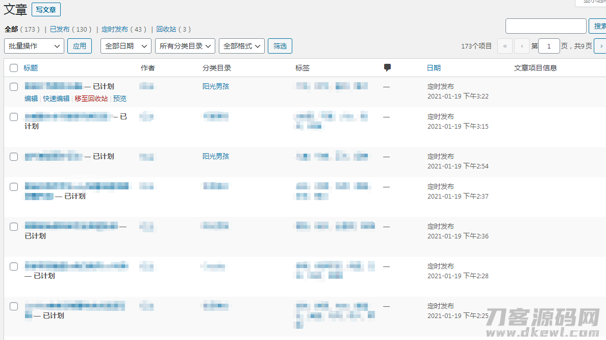 wordpress自动采集插件wp-autopost-pro 3.7.8 完美绿色版插图3