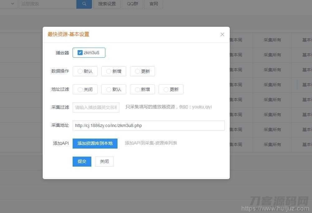 苹果cmsv10资源采集插件，一键添加到本地|主流影视海报幻灯插图5