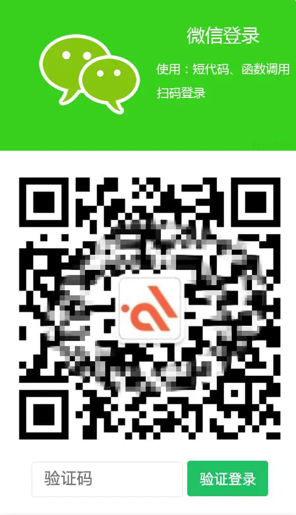 关注微信公众号一键登录网站的WordPress插件+安装教程插图1