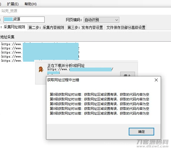 解决火车头采集器无法采集HTTPS的办法插件插图3