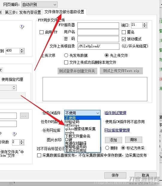 解决火车头采集器无法采集HTTPS的办法插件插图5