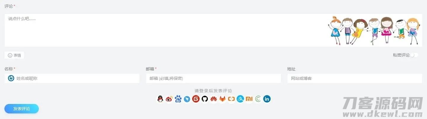 typecho免申请开发者应用集成第三方登录插件v2.1.2插图3