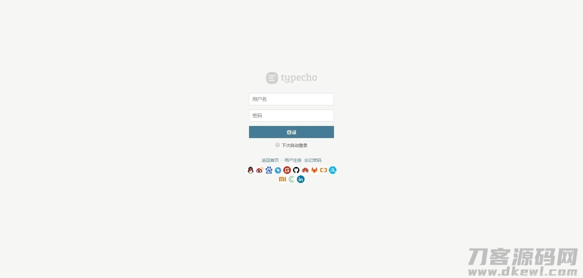 typecho免申请开发者应用集成第三方登录插件v2.1.2插图7