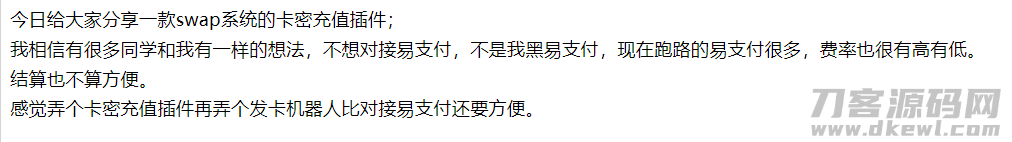swapidc卡密充值插件插图1