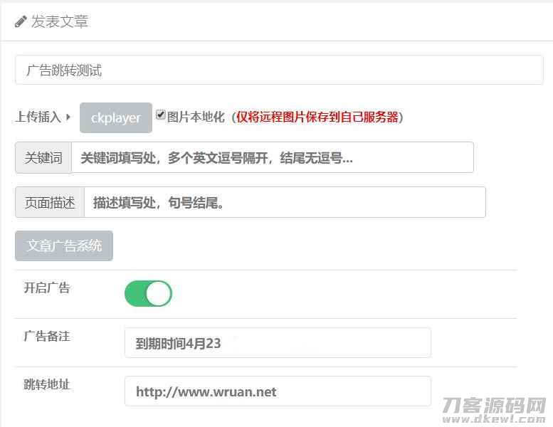 EMLOG文章页网址跳转插件V1.0插图1