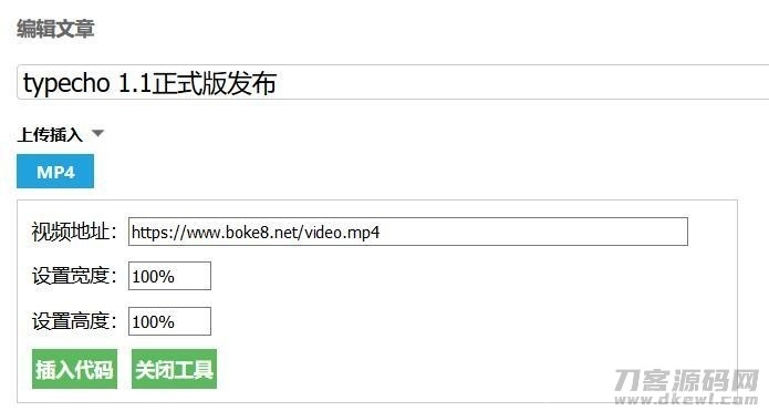 Emlog html5视频播放器插件插图1
