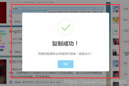 EMLOG复制网站文字提醒弹窗插件源码插图1