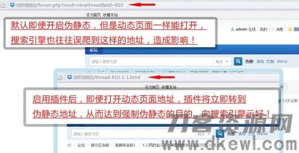 Discuz强制伪静态地址seoV5.3插件插图1