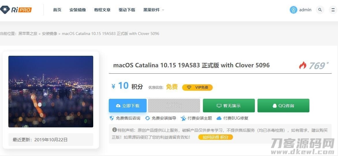 wordpress主题Ripro下载信息美化插件插图 wordpress主题Ripro下载信息美化插件插图