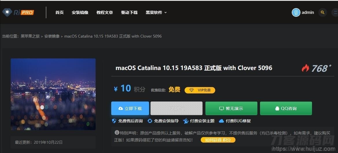 wordpress主题Ripro下载信息美化插件插图2 wordpress主题Ripro下载信息美化插件插图2