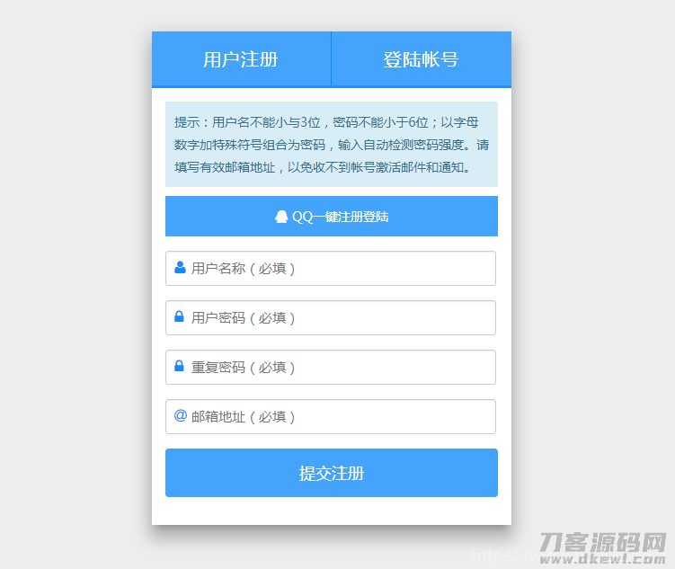 Emlog用户注册插件价值180元免费分享插图1