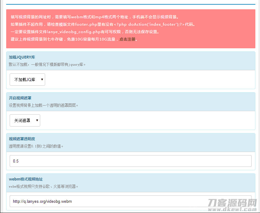 EMLOG视频背景插件插图1