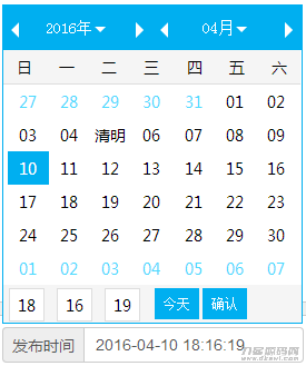 EMLOG文章发布时间选择功能插件插图1
