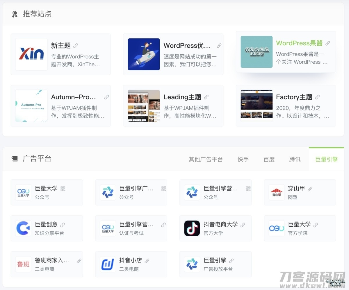 WPJAM_最轻便快捷的WordPress网址导航插件插图1