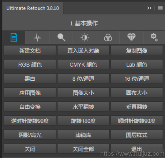 超好用的PS插件：超级面板，一键美化图片多功能插图7