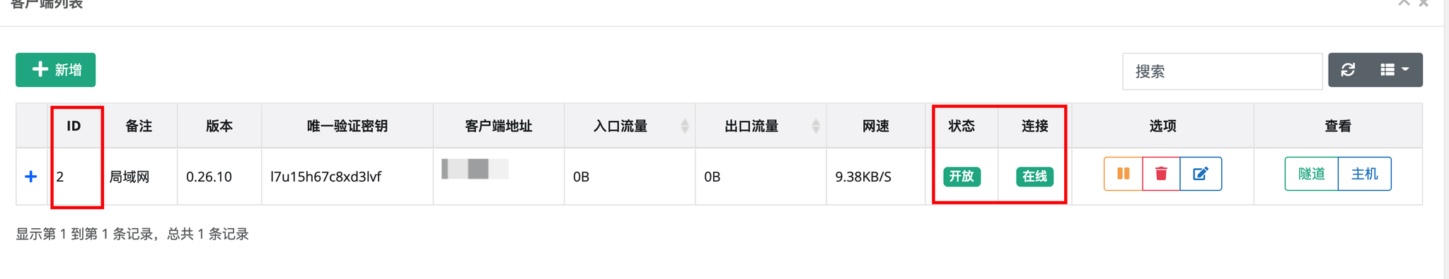 Nps实现内网穿透,电脑免费变云服务器 Nps实现内网穿透,电脑免费变云服务器