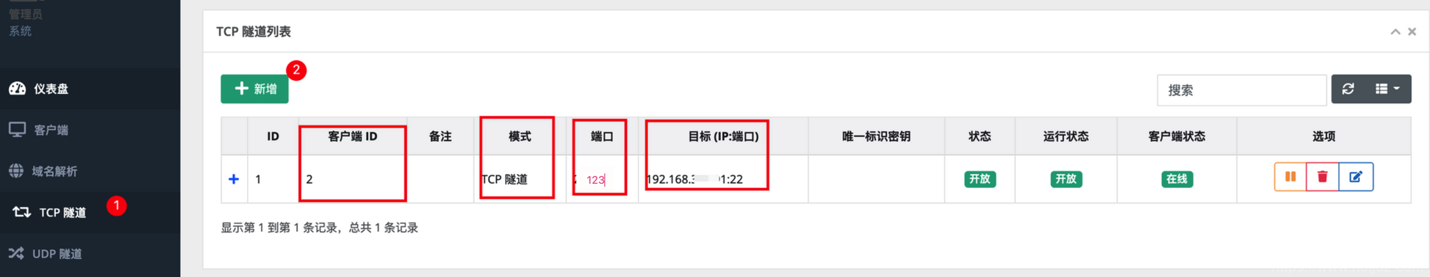 Nps实现内网穿透,电脑免费变云服务器 Nps实现内网穿透,电脑免费变云服务器