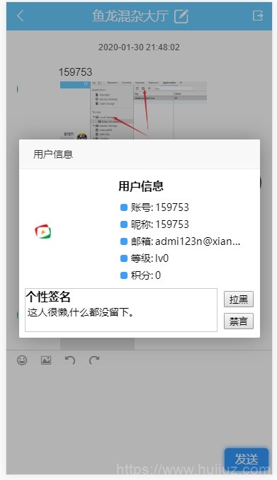PHP响应式在线聊天系统源码 自适应PC+WAP手机移动端插图3