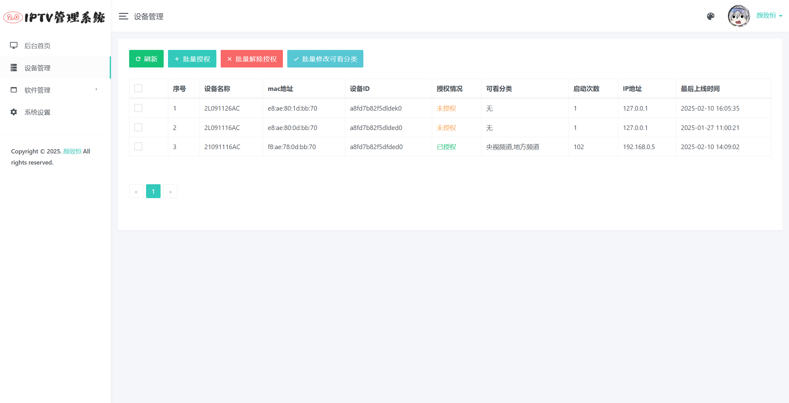 IPTV电视直播源管理系统源码插图3
