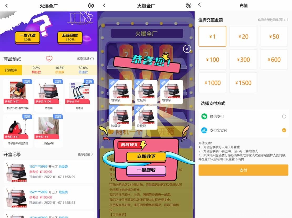 最新PHP盲盒商城系统源码 晒图+免签+短信验证+在线回收 ThinkPHP框架插图1