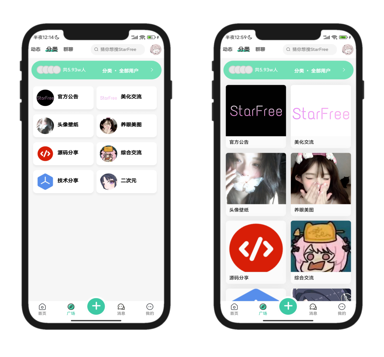 2025最新唯美社区StarFree源码插图7